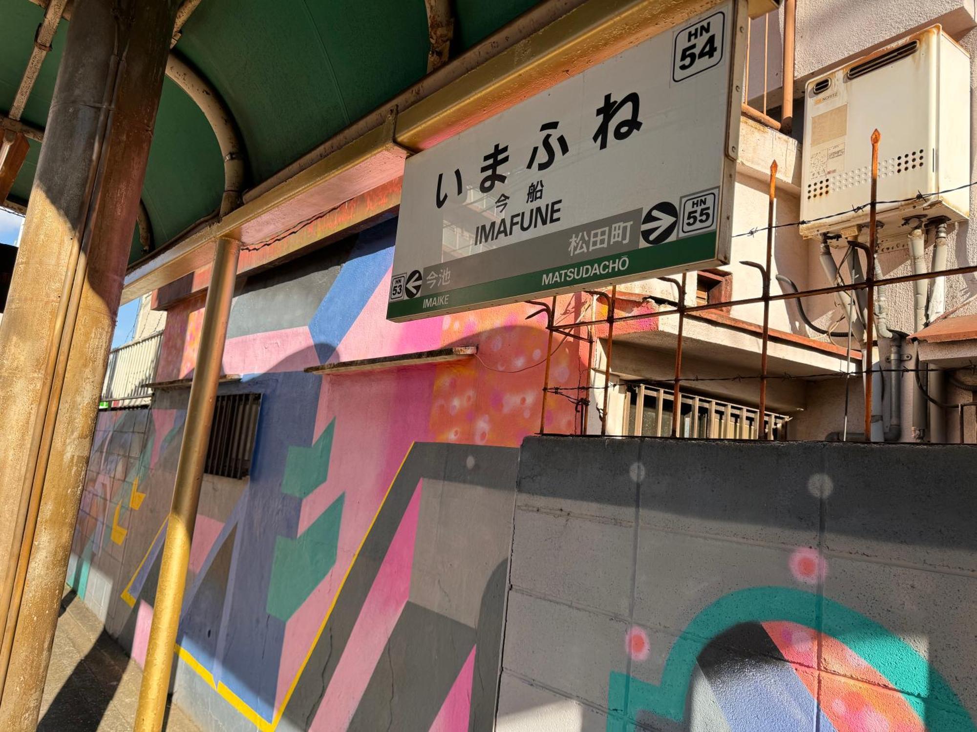 公寓 かまどと壺湯之宿 大阪ミナミ-residence Kamado And Tsuboyu-